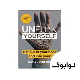 Unfu*k Yourself – Get Out of Your Head and into Your Life - چاپ اصلی