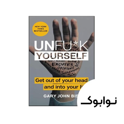 Unfu*k Yourself – Get Out of Your Head and into Your Life - چاپ اصلی