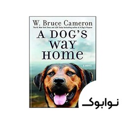 A Dogs Way Home - چاپ اصلی