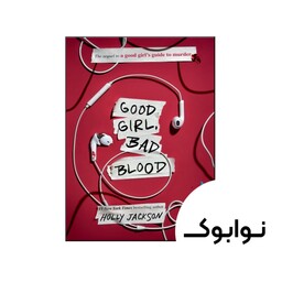 کتاب Good Girl Bad Blood - چاپ اصلی