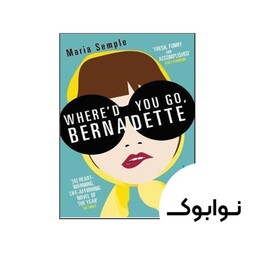 Where’d You Go Bernadette - چاپ اصلی