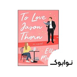 To Love Jason Thorn - چاپ اصلی