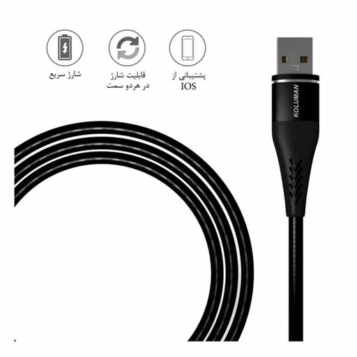 کابل تبدیل سه کاره کلومن مدل KD-24 Koluman 3 in 1 Cable - مشکی, هفت روز ضمانت تست و اصالت کالا