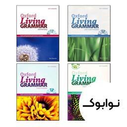 Oxford Living Grammar full pack (پک کامل کتاب آکسفورد لیوینگ گرامر) - چاپ اصلی