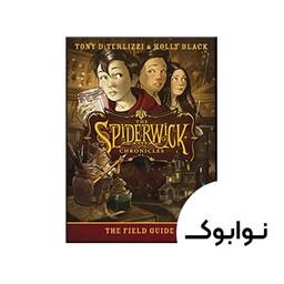 کتاب The Field Guide 1 The Spiderwick Chronicles - چاپ اصلی