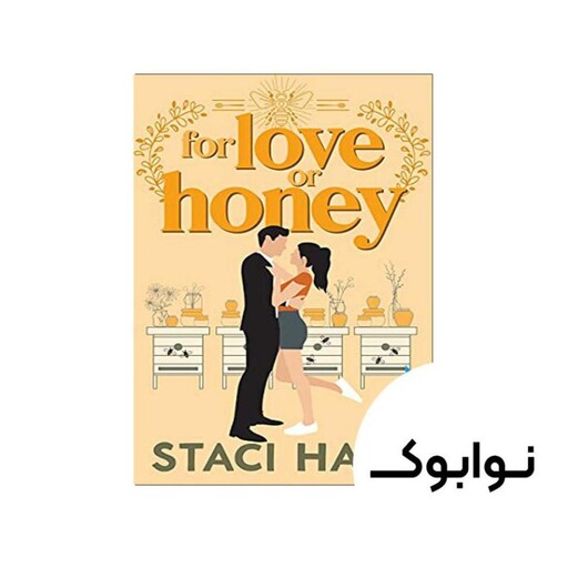 کتاب For Love Or Honey ( چاپ رنگی ) - چاپ اصلی