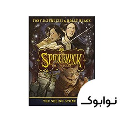 کتاب The Seeing Stone 2 The Spiderwick Chronicles - چاپ اصلی