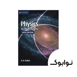 کتاب Physics for the IB Diploma Course book ( چاپ سیاه سفید ) - چاپ اصلی