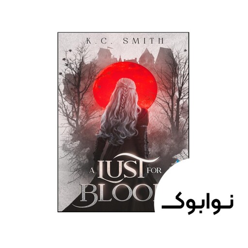 کتاب A Lust for Blood (رمان شهوت برای خون) - چاپ اصلی