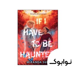 کتاب If I Have to Be Haunted (رمان اگر من باید تسخیر شده باشم) - چاپ اصلی