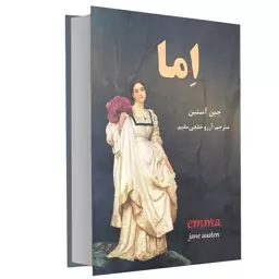 اما / نیک فرجام €