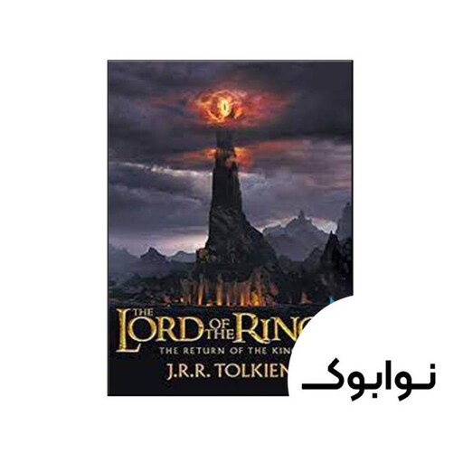 The Lord of the Rings The Return of the King (3) - چاپ اصلی