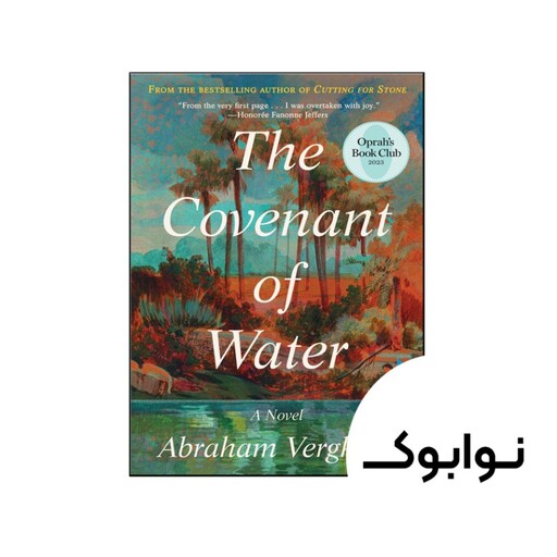 کتاب The Covenant of Water (جلدسخت) - چاپ اصلی