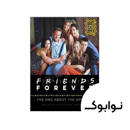 Friends Forever The One About the Episodes کتاب  ( متن کامل چاپ رنگی جلد سخت ) - چاپ اصلی