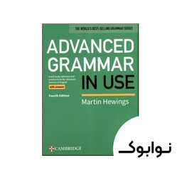 کتاب Advanced Grammar in Use 4th