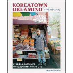 کتاب Koreatown Dreaming اثر Emanuel Hahn انتشارات Running Press Adult