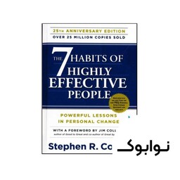 The 7 Habits of Highly Effective People - چاپ اصلی