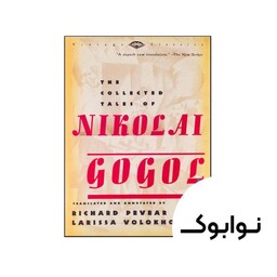 The Collected Tales of Nikolai Gogol - چاپ اصلی