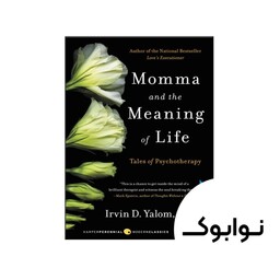 کتاب Momma and the Meaning of Life Tales of Psychotherapy (رمان مامان و معنای زندگی داستان های روان درمانی)