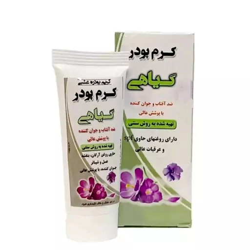 کرم پودر گیاهی نیکا کد 1 فدک (40 گرم)