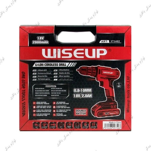 دریل پیچ گوشتی مدل 171402 برند WISEUP