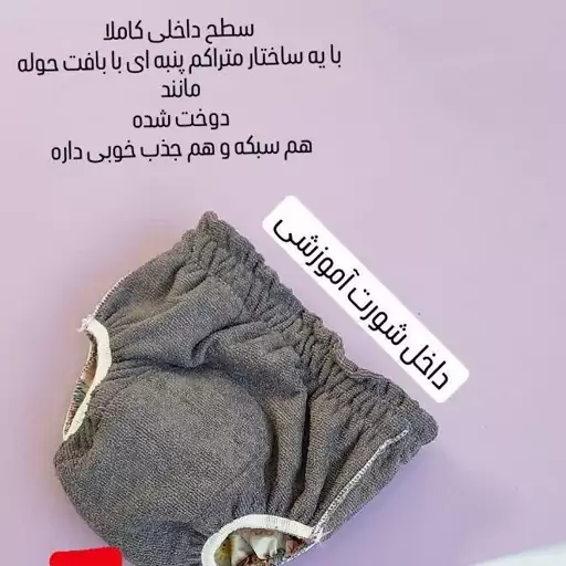 شورت آموزشی  سایز لارج L