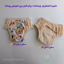 شورت اضطراری یکتا پلاس سایز لارج L