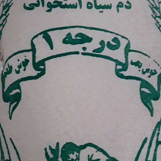 برنج دم سیاه