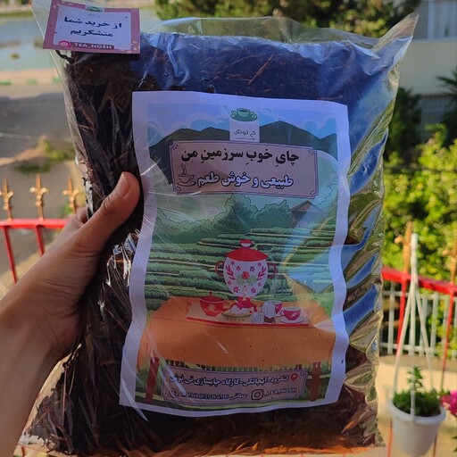 چای خشک طبیعی (کلیپ معرفی کارگاه