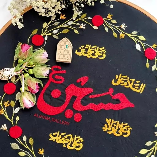 دیوارکوب گلدوزی محرمی سلام زیارت عاشورا امام حسین (ع)