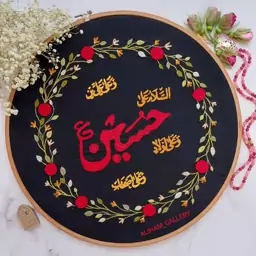 دیوارکوب گلدوزی محرمی سلام زیارت عاشورا امام حسین (ع)