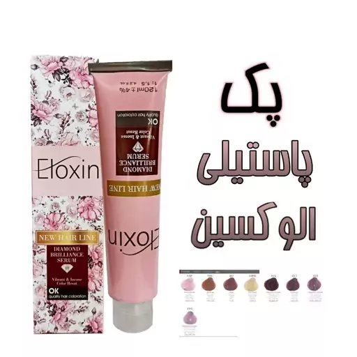 رنگ موی الوکسین (ELOXIN) سری پاستیلی Eloxin hair color pastele