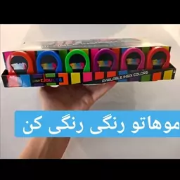 گچ مو رنگی سکه ای لوازم ارایش   رز بیوتی 