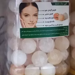 گوی  سنگ نمک  ماساژ 