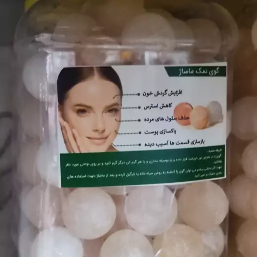 گوی  سنگ نمک  ماساژ 