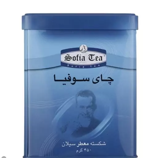 چای قوطی شکسته سیلان سوفیا ساده،عطری 450گرم(پس کرایه)