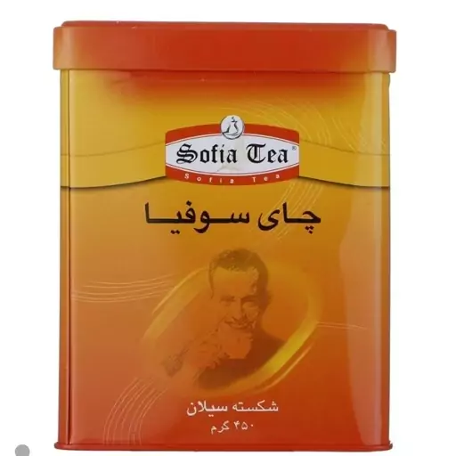 چای قوطی شکسته سیلان سوفیا ساده،عطری 450گرم(پس کرایه)