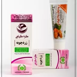 کرم گیاهی زردچوبه (مزاج گرم و خشک)