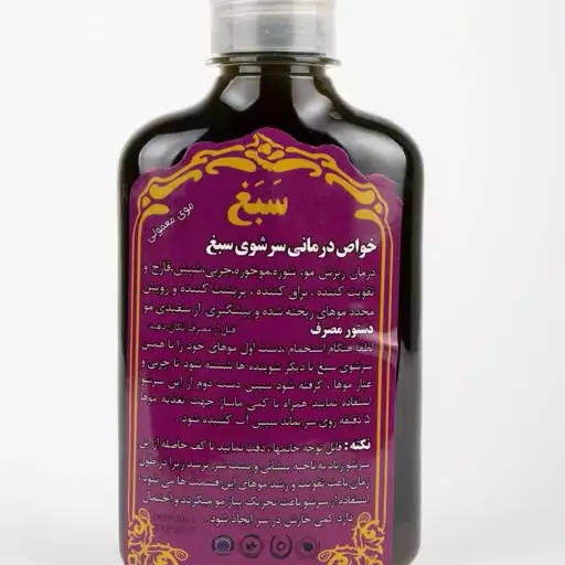 شامپو سبغ (مناسب موی معمولی)