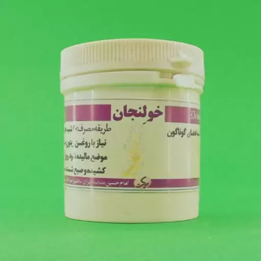 خولنجان پودری