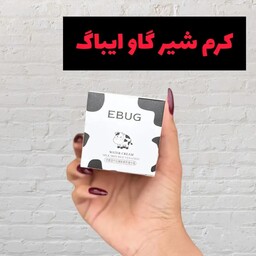 کرم شیر گاو ایباگ 