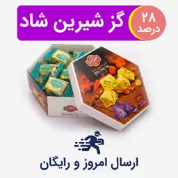 گز لقمه ای 28 درصد  پسته زعفرانی شیرین شاد - کد SHA-06