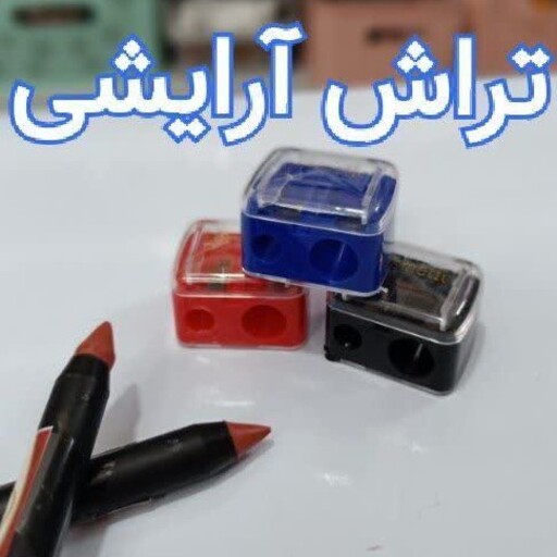 تراش آرایشی