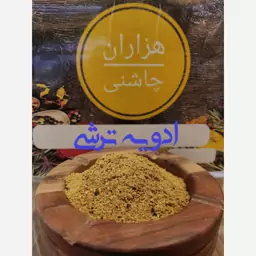 ادویه ترشی ممتاز هزاران چاشنی