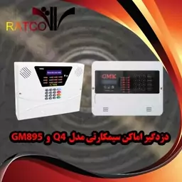 دزدگیر اماکن سیمکارتی GMK مدل Q4 و GM895 با 12 زون باسیم و بی سیم 