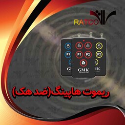 ریموت کنترل دزد گیر ضد هک