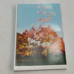 دفتر لغت معنی انگلیسی به فارسی با جلد گلاسه طرح اشعار فارسی شعرا 