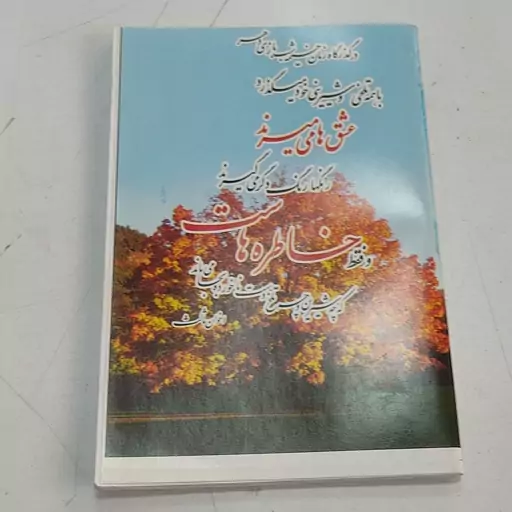 دفتر لغت معنی انگلیسی به فارسی با جلد گلاسه طرح اشعار فارسی شعرا 