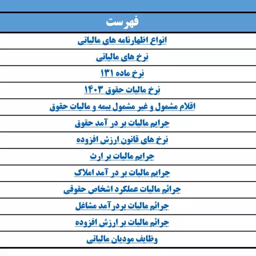 نرم افزار اکسل راهنمای مدیران مالی