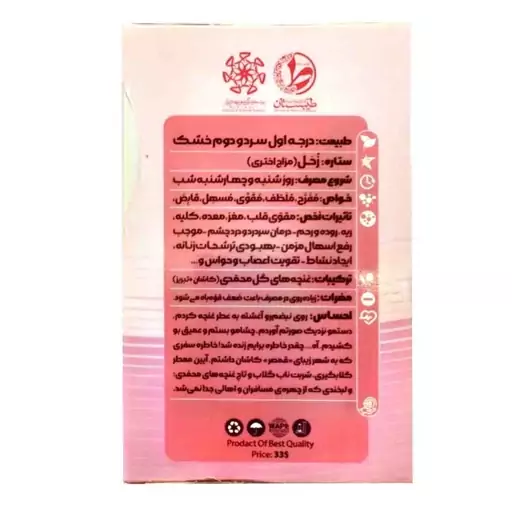 عطر غنچه محمدی طبیعی درجه یک عطر غنچه گل محمدی ، ارسال رایگان، نشاط آور، رفع ســر درد و درد چشم، مقوی قلب و معده و رحـم